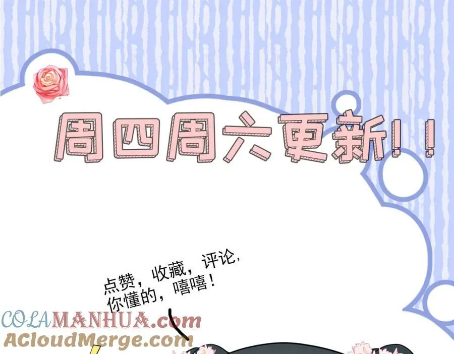 27 说二哥哥坏话 第153页