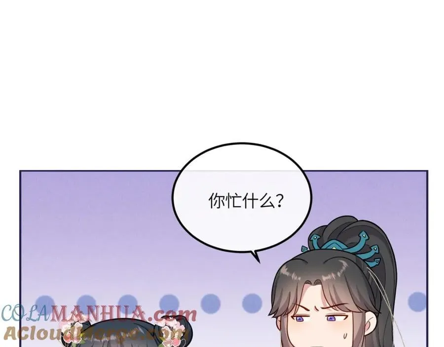 26 二哥哥认我这个妹妹了！ 第4页