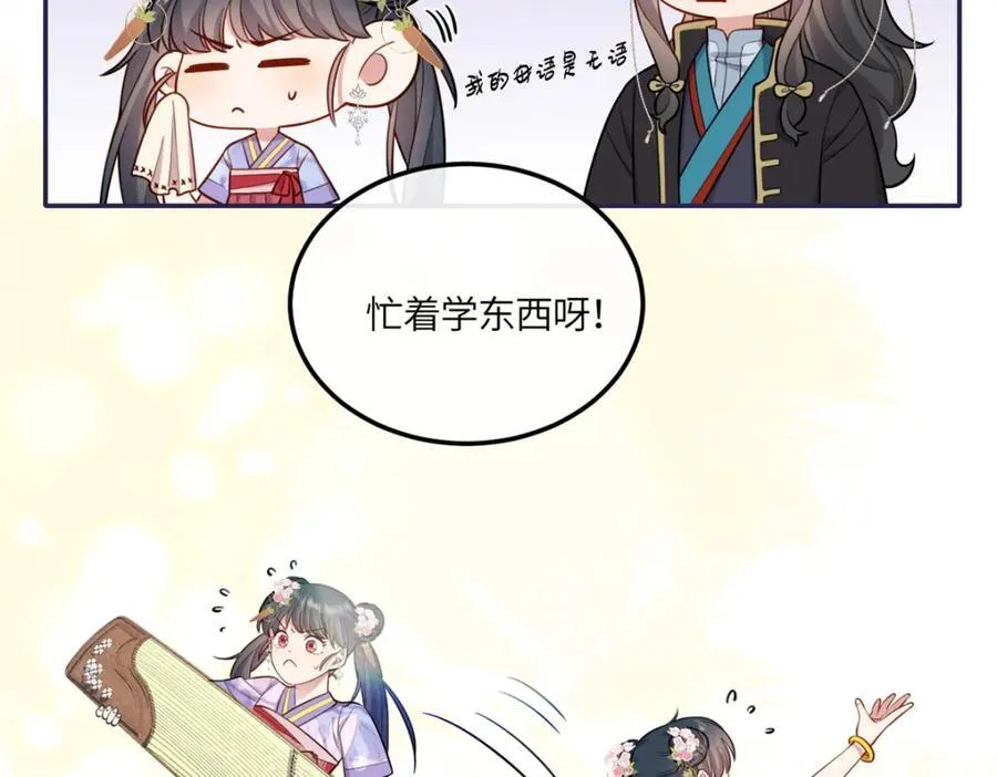 26 二哥哥认我这个妹妹了！ 第5页