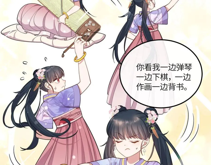 26 二哥哥认我这个妹妹了！ 第6页