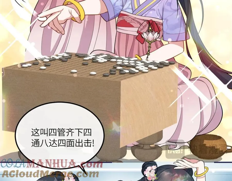 26 二哥哥认我这个妹妹了！ 第7页
