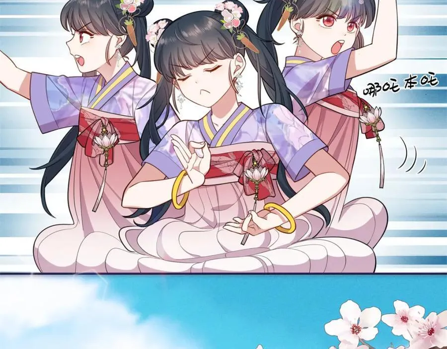 26 二哥哥认我这个妹妹了！ 第8页