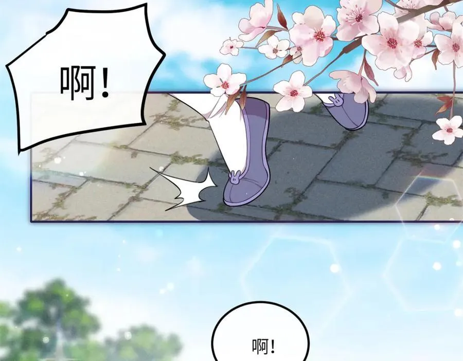 26 二哥哥认我这个妹妹了！ 第9页