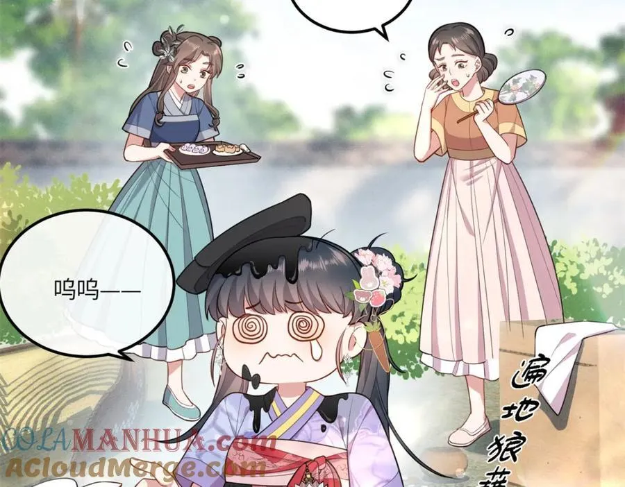 26 二哥哥认我这个妹妹了！ 第10页
