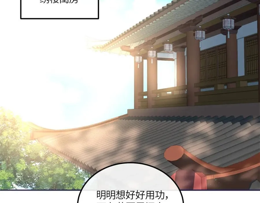 26 二哥哥认我这个妹妹了！ 第14页