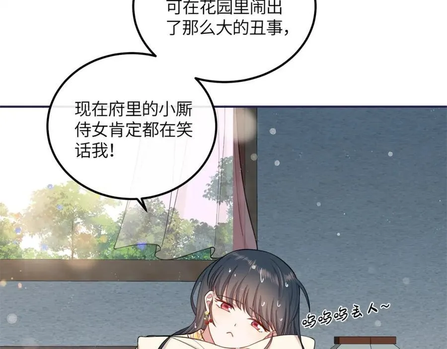 26 二哥哥认我这个妹妹了！ 第15页