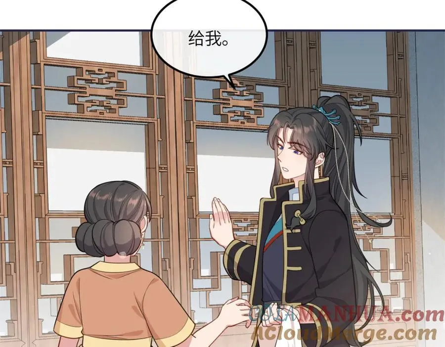 26 二哥哥认我这个妹妹了！ 第19页
