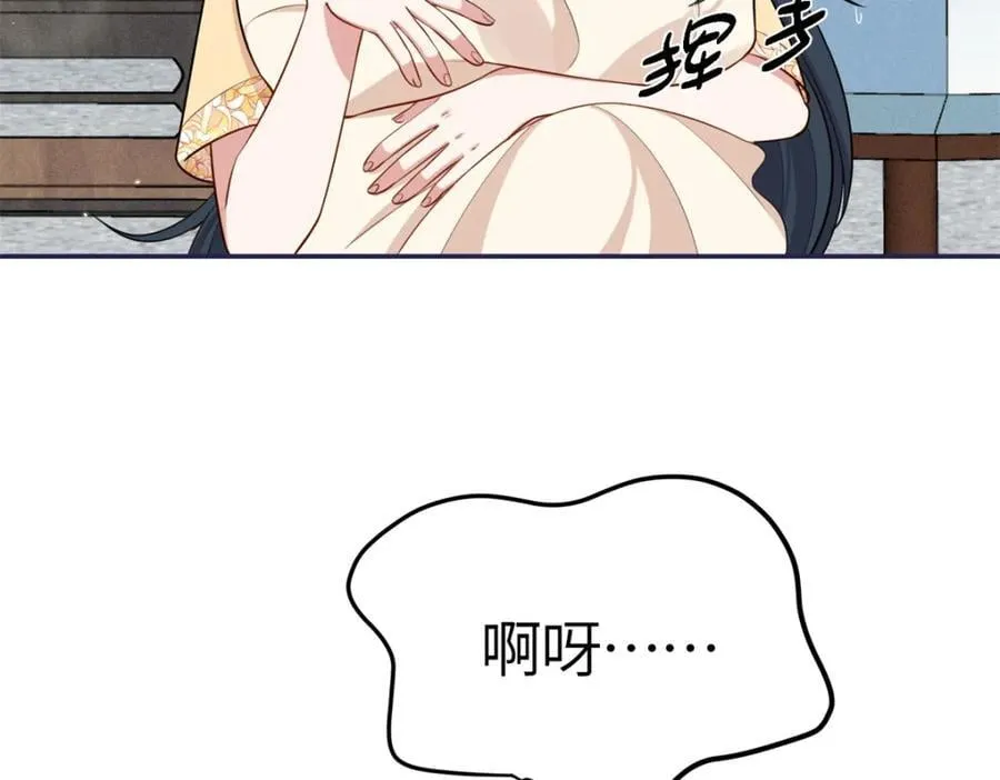 26 二哥哥认我这个妹妹了！ 第23页