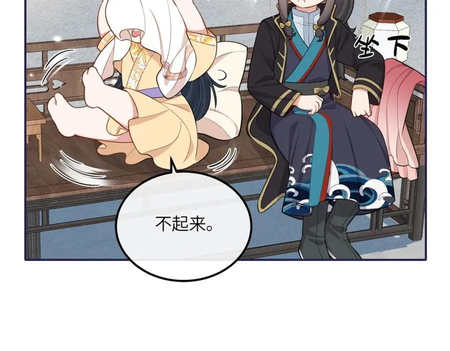 26 二哥哥认我这个妹妹了！ 第26页