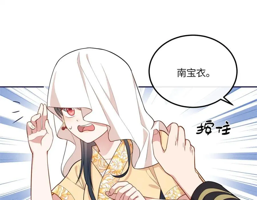 26 二哥哥认我这个妹妹了！ 第27页