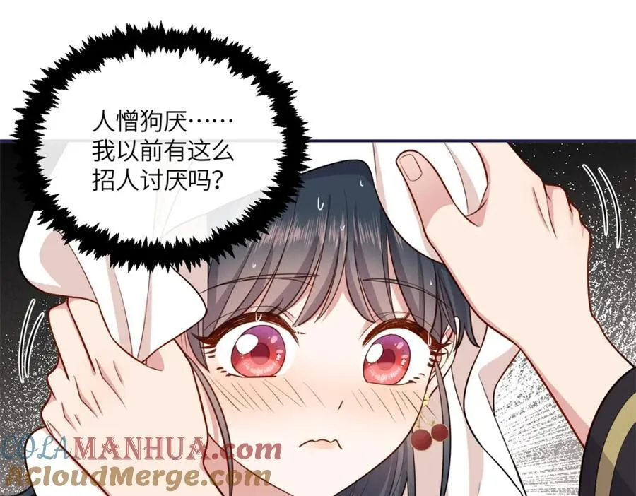 26 二哥哥认我这个妹妹了！ 第31页