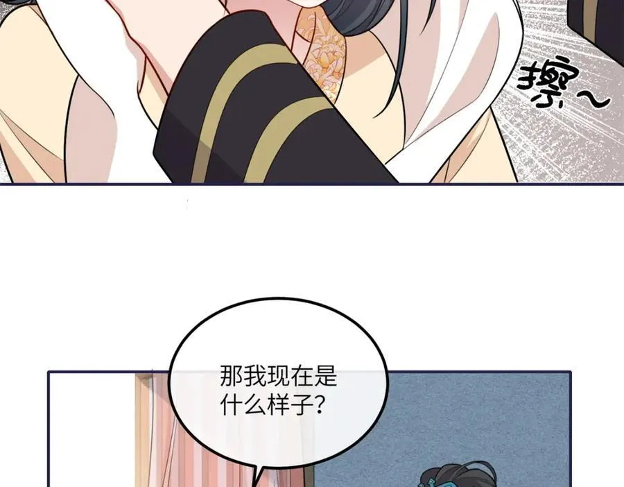 26 二哥哥认我这个妹妹了！ 第32页