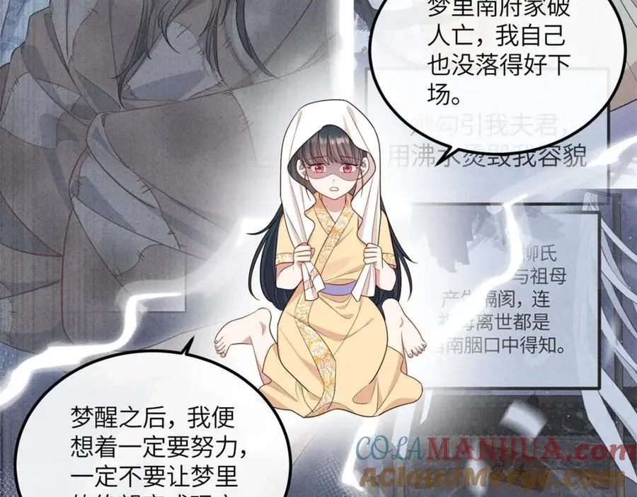 26 二哥哥认我这个妹妹了！ 第40页