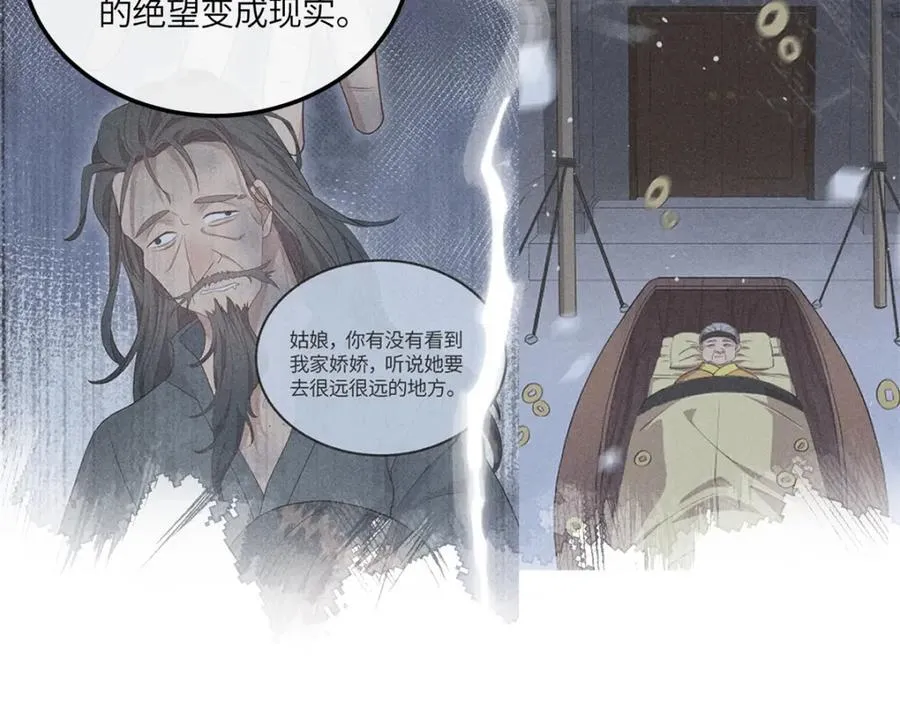 26 二哥哥认我这个妹妹了！ 第41页