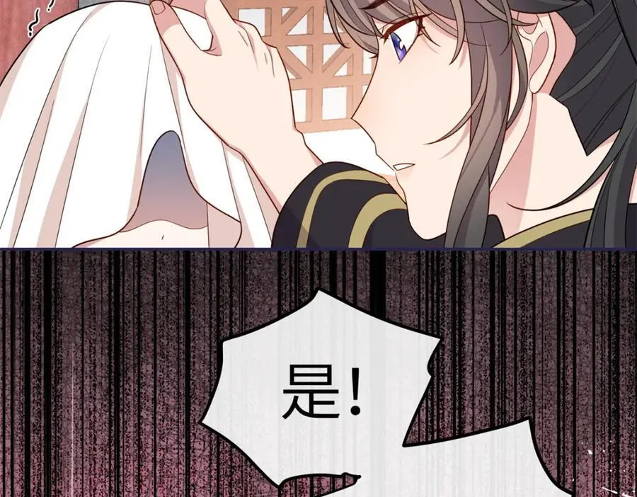 26 二哥哥认我这个妹妹了！ 第44页