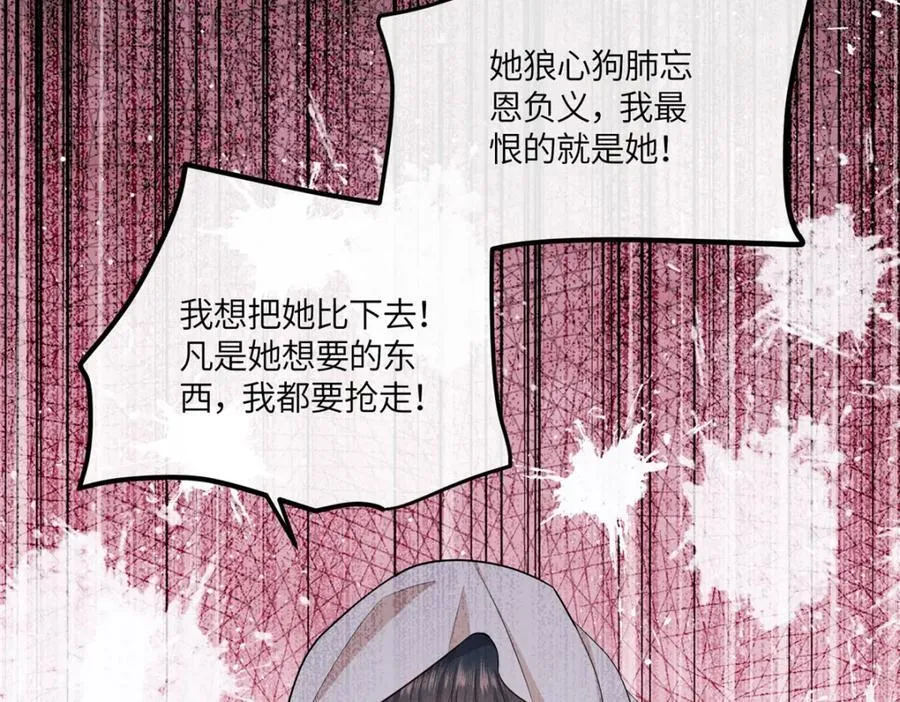 26 二哥哥认我这个妹妹了！ 第45页