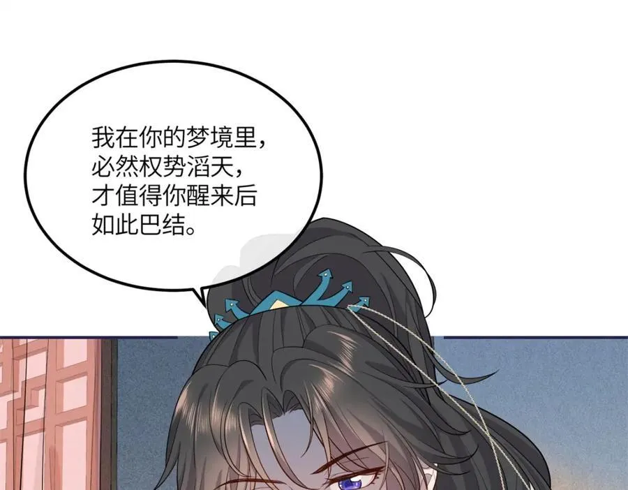 26 二哥哥认我这个妹妹了！ 第51页