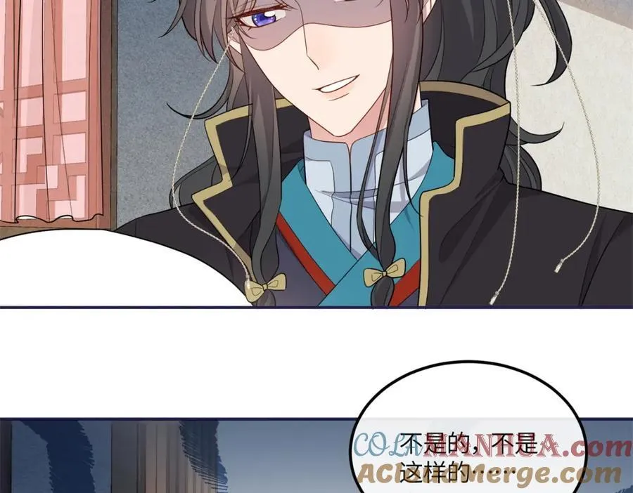 26 二哥哥认我这个妹妹了！ 第52页