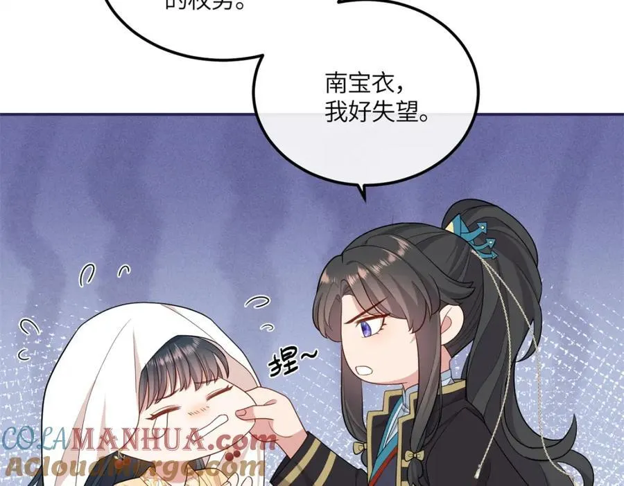 26 二哥哥认我这个妹妹了！ 第55页