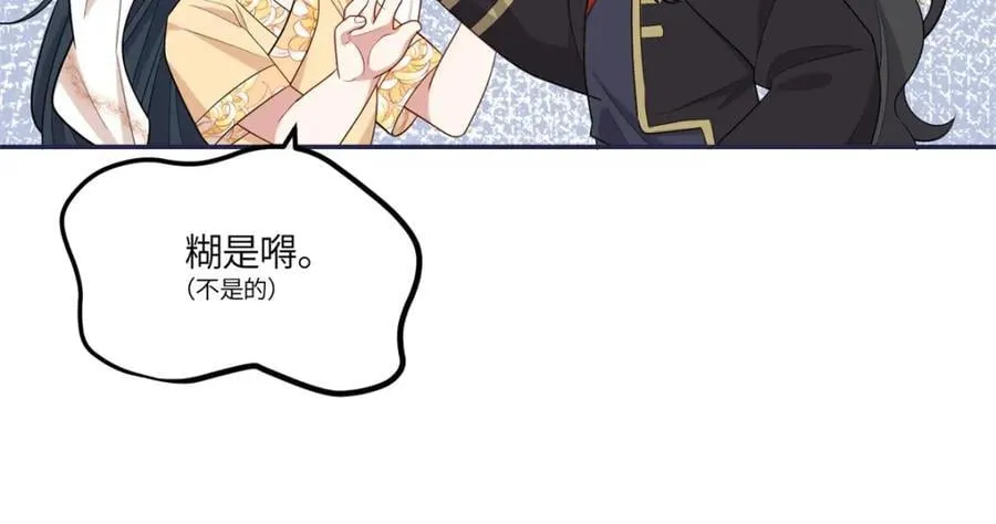 26 二哥哥认我这个妹妹了！ 第56页