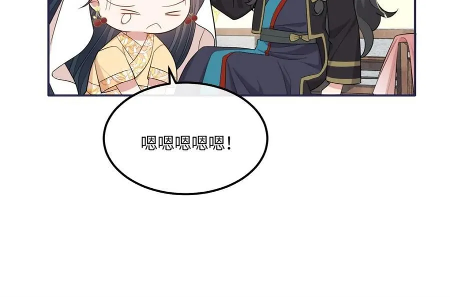 26 二哥哥认我这个妹妹了！ 第63页