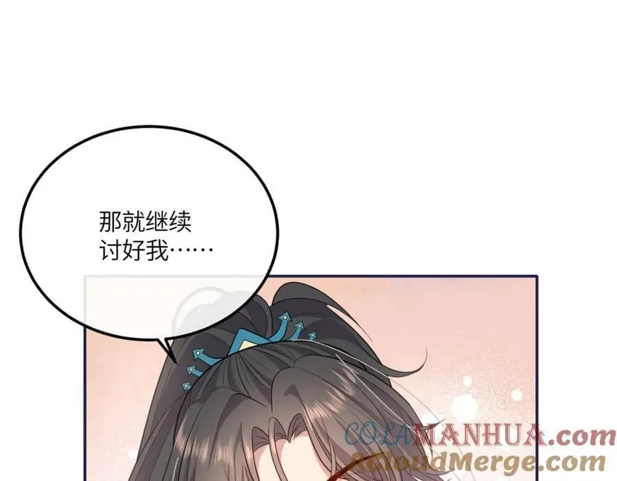 26 二哥哥认我这个妹妹了！ 第64页