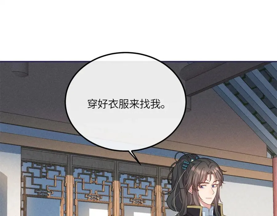 26 二哥哥认我这个妹妹了！ 第66页