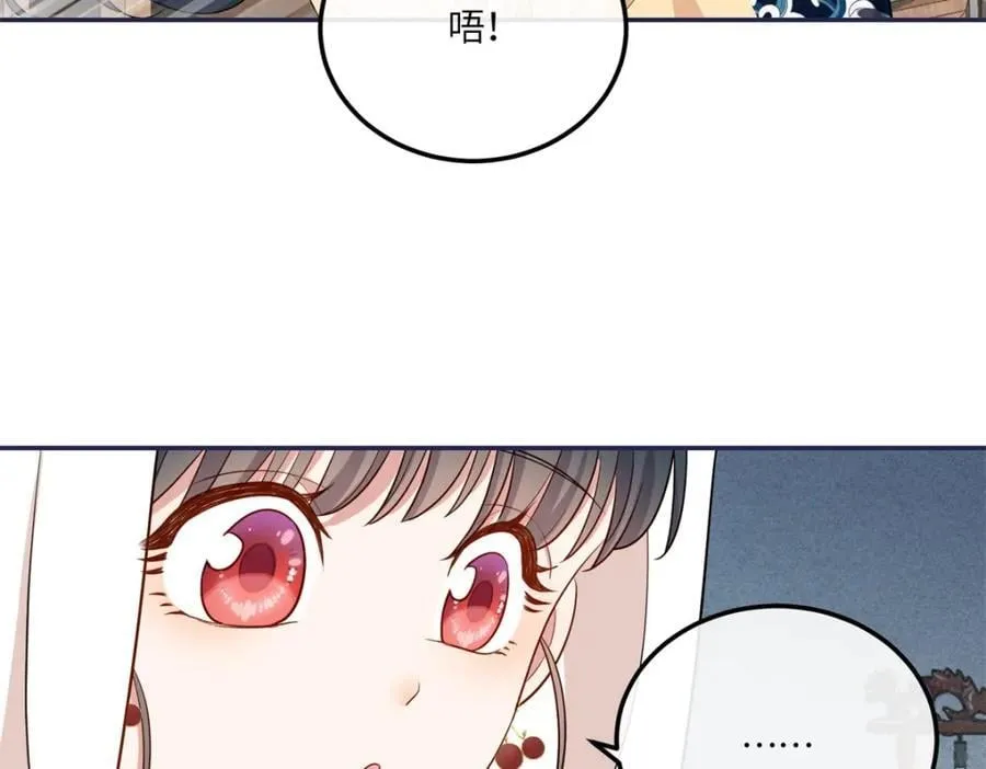 26 二哥哥认我这个妹妹了！ 第68页