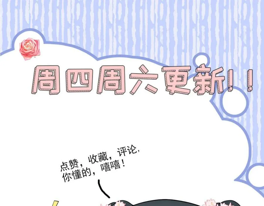 26 二哥哥认我这个妹妹了！ 第74页