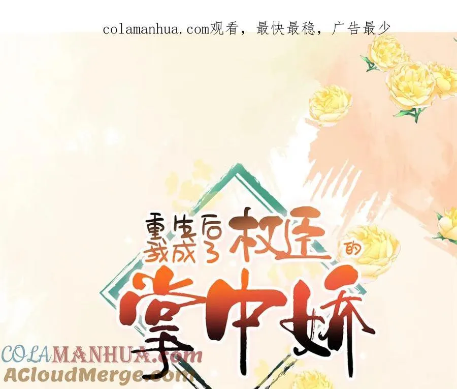 25 南宝衣是大草包 第1页