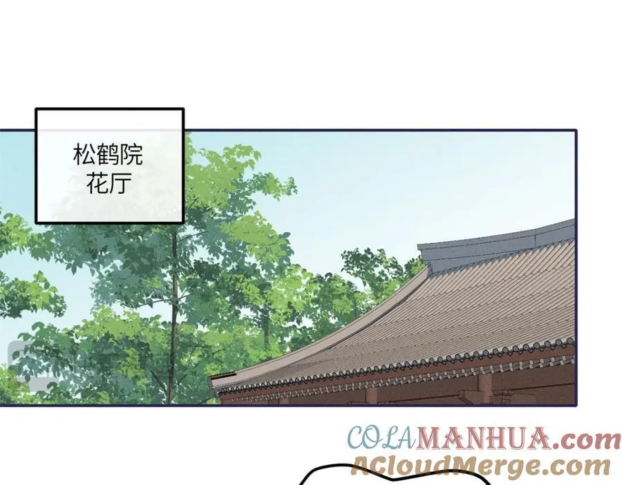 25 南宝衣是大草包 第4页