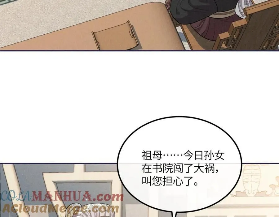 25 南宝衣是大草包 第7页
