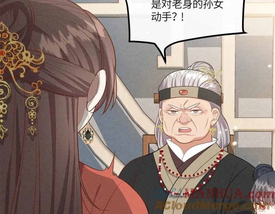 25 南宝衣是大草包 第10页