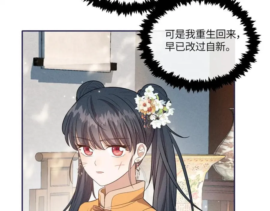 25 南宝衣是大草包 第17页