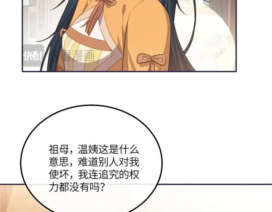 25 南宝衣是大草包 第18页