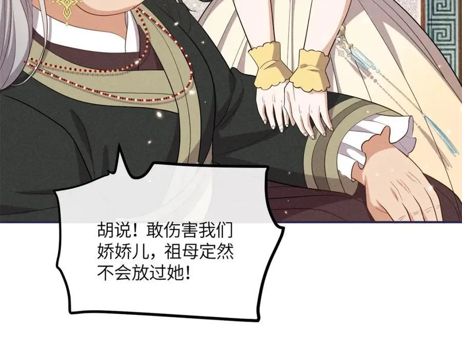 25 南宝衣是大草包 第20页