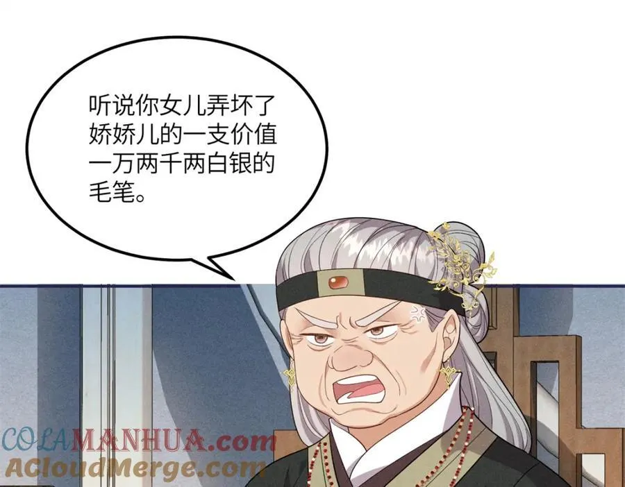 25 南宝衣是大草包 第22页
