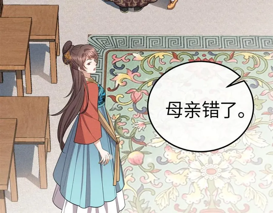 25 南宝衣是大草包 第26页