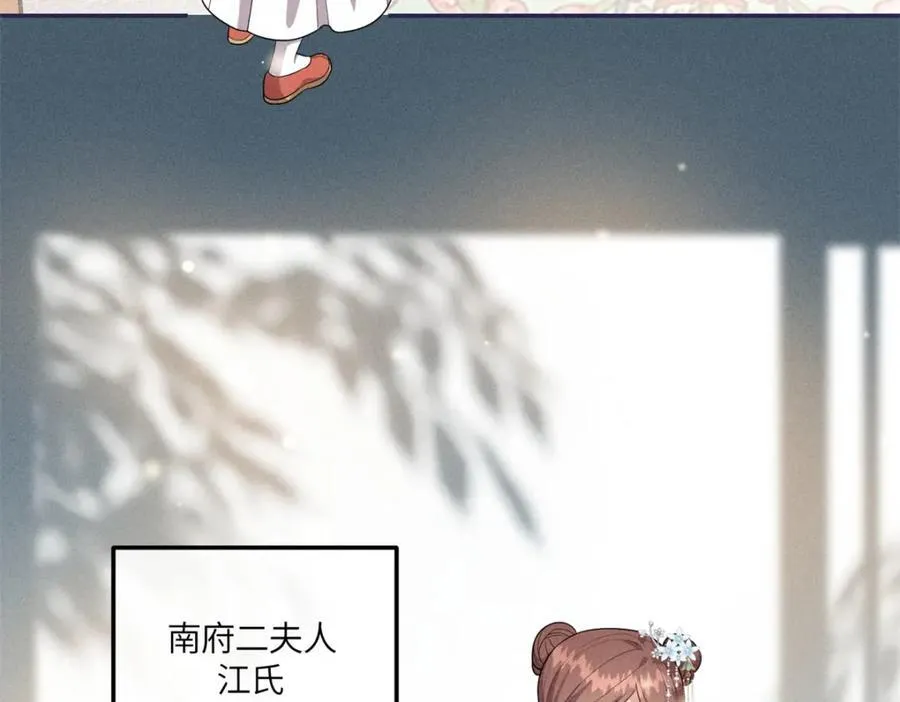 25 南宝衣是大草包 第27页