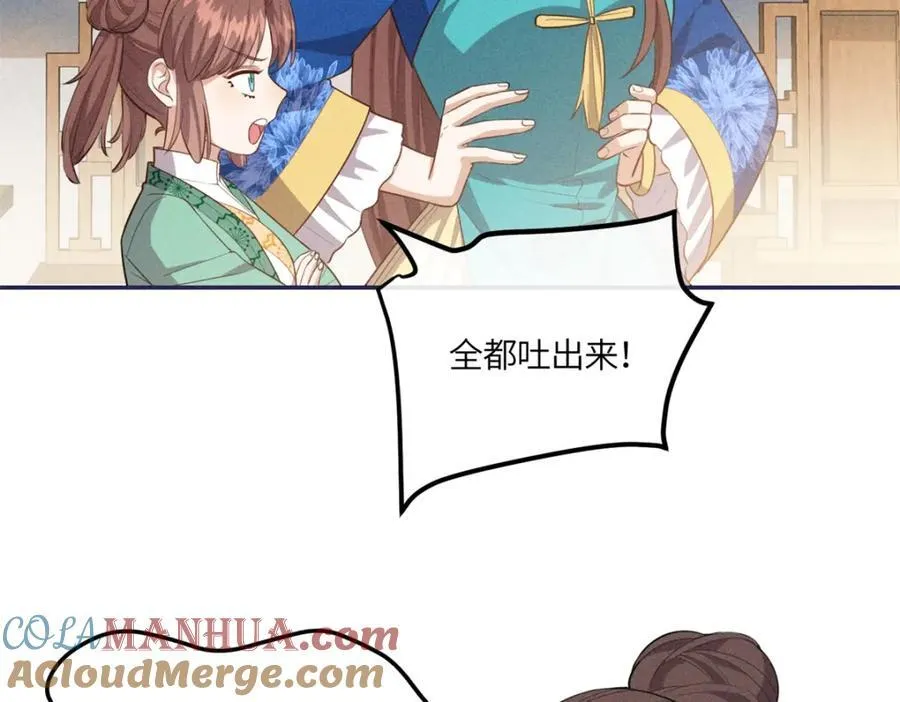 25 南宝衣是大草包 第34页