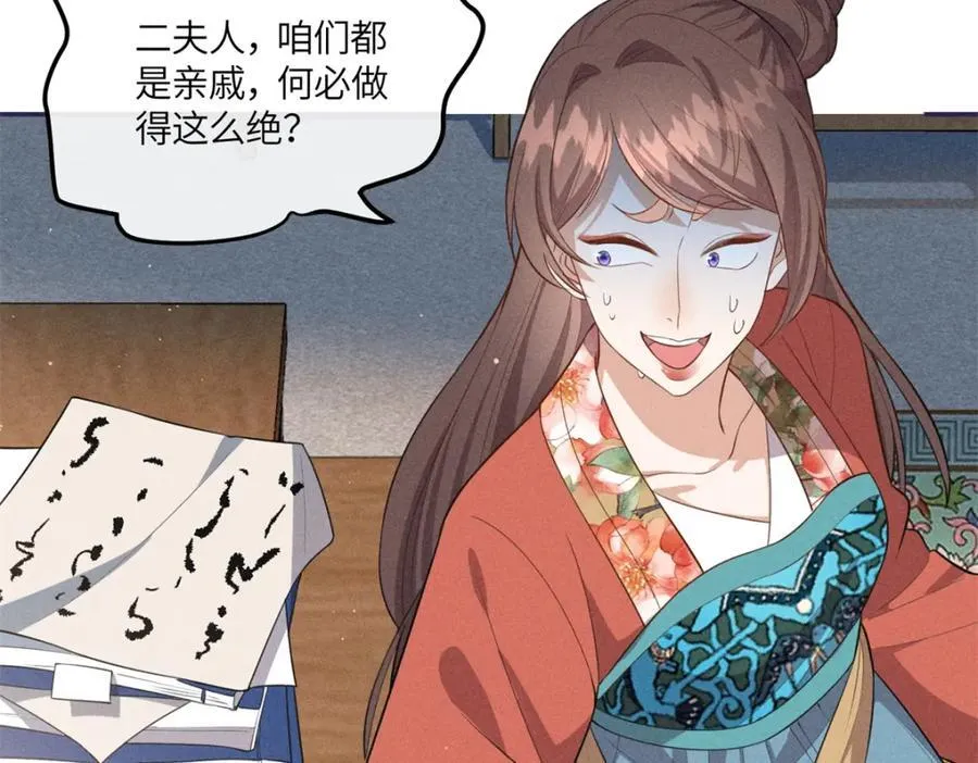 25 南宝衣是大草包 第35页