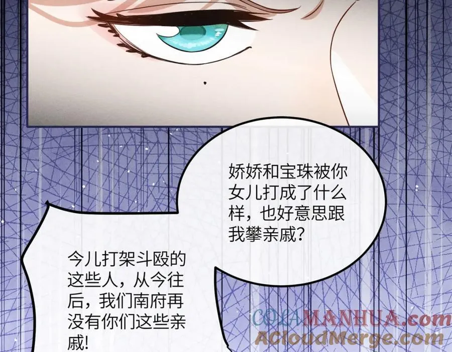 25 南宝衣是大草包 第37页
