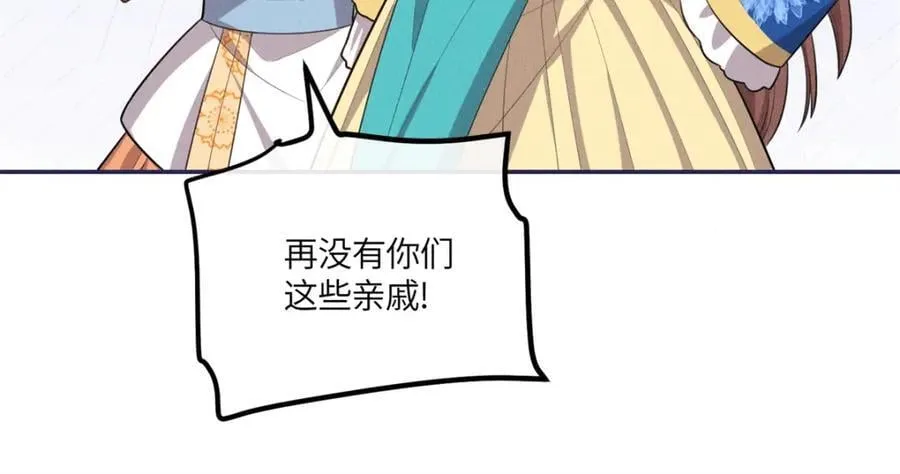 25 南宝衣是大草包 第39页