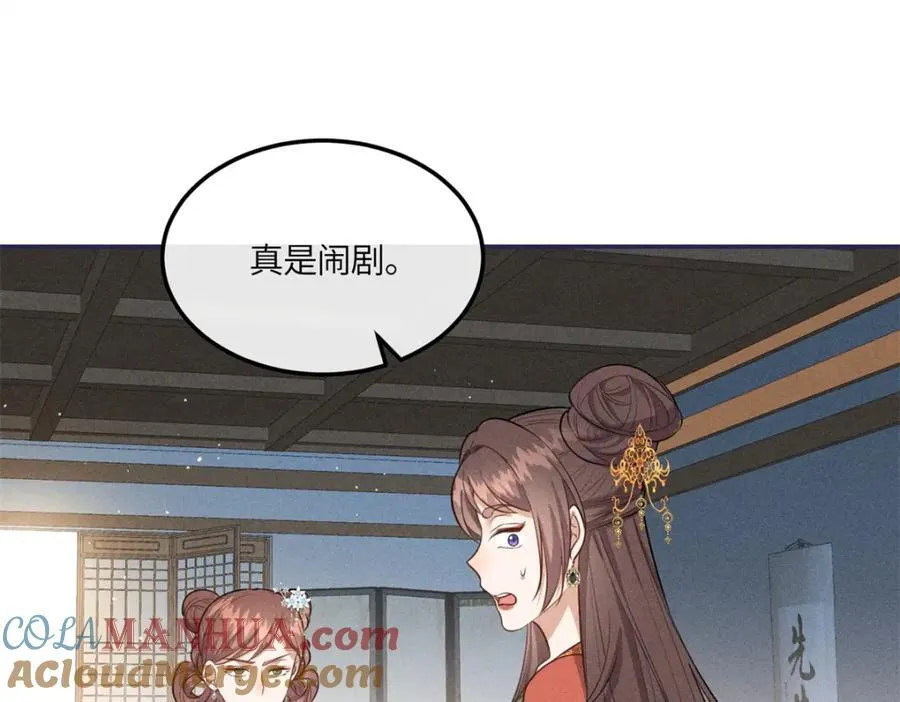 25 南宝衣是大草包 第40页