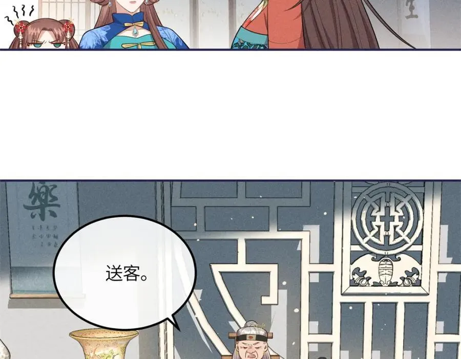 25 南宝衣是大草包 第41页