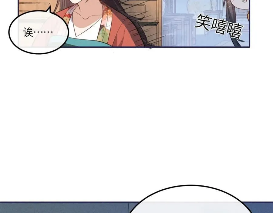 25 南宝衣是大草包 第45页