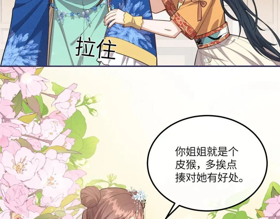 25 南宝衣是大草包 第47页