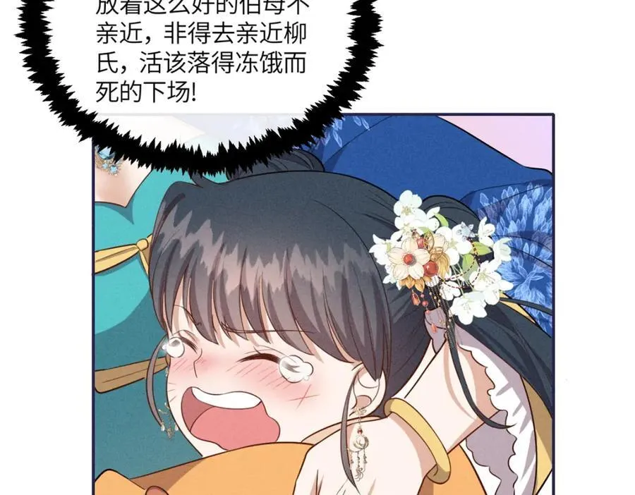 25 南宝衣是大草包 第54页