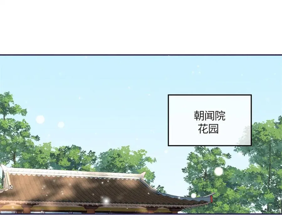 25 南宝衣是大草包 第60页