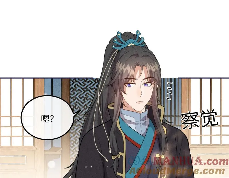25 南宝衣是大草包 第61页